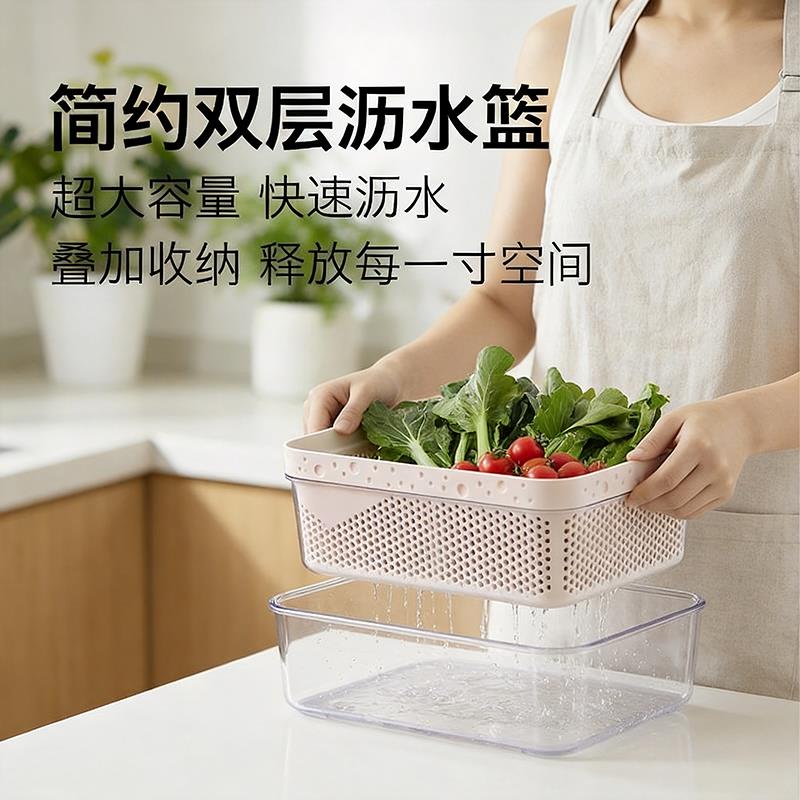 宜卡家居双层沥水篮家用厨房洗菜篮水果篮多功能叠放收纳碗盘沥水