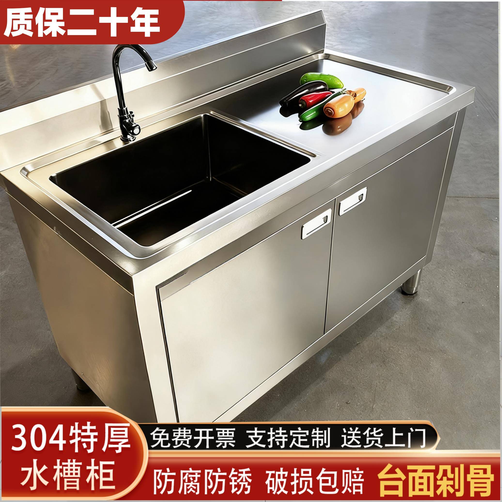 304水槽水池庭院柜式阳台室外不锈钢花园单水槽柜式开门洗手池一