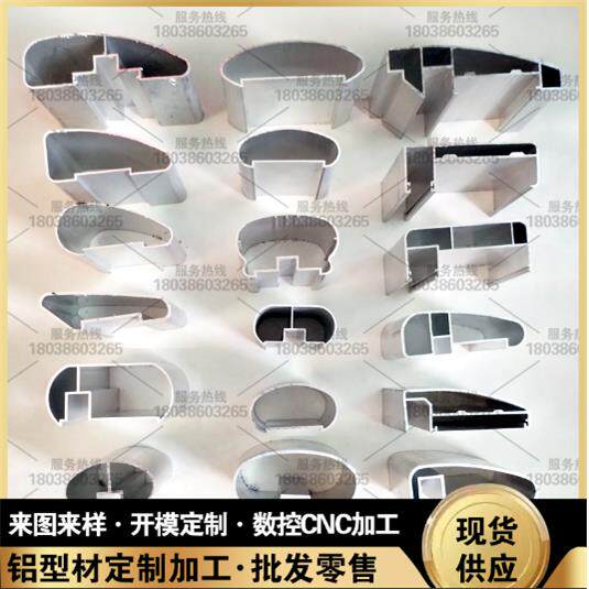 现货直销铝合金扶手面管玻璃栏杆型材开模定制木纹拉弯加工厂