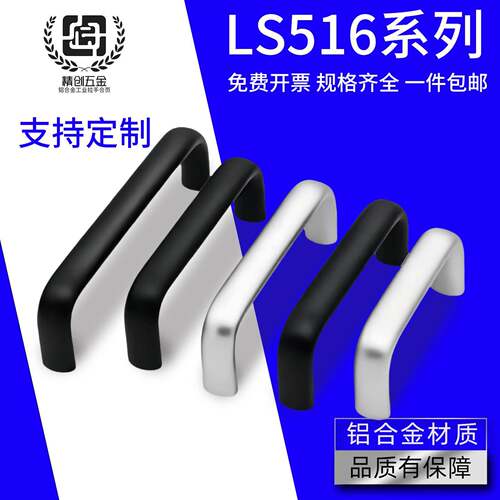 工控机箱柜门钣金型材把手1u2u3u4u铝合金拉手 LS516提手订制