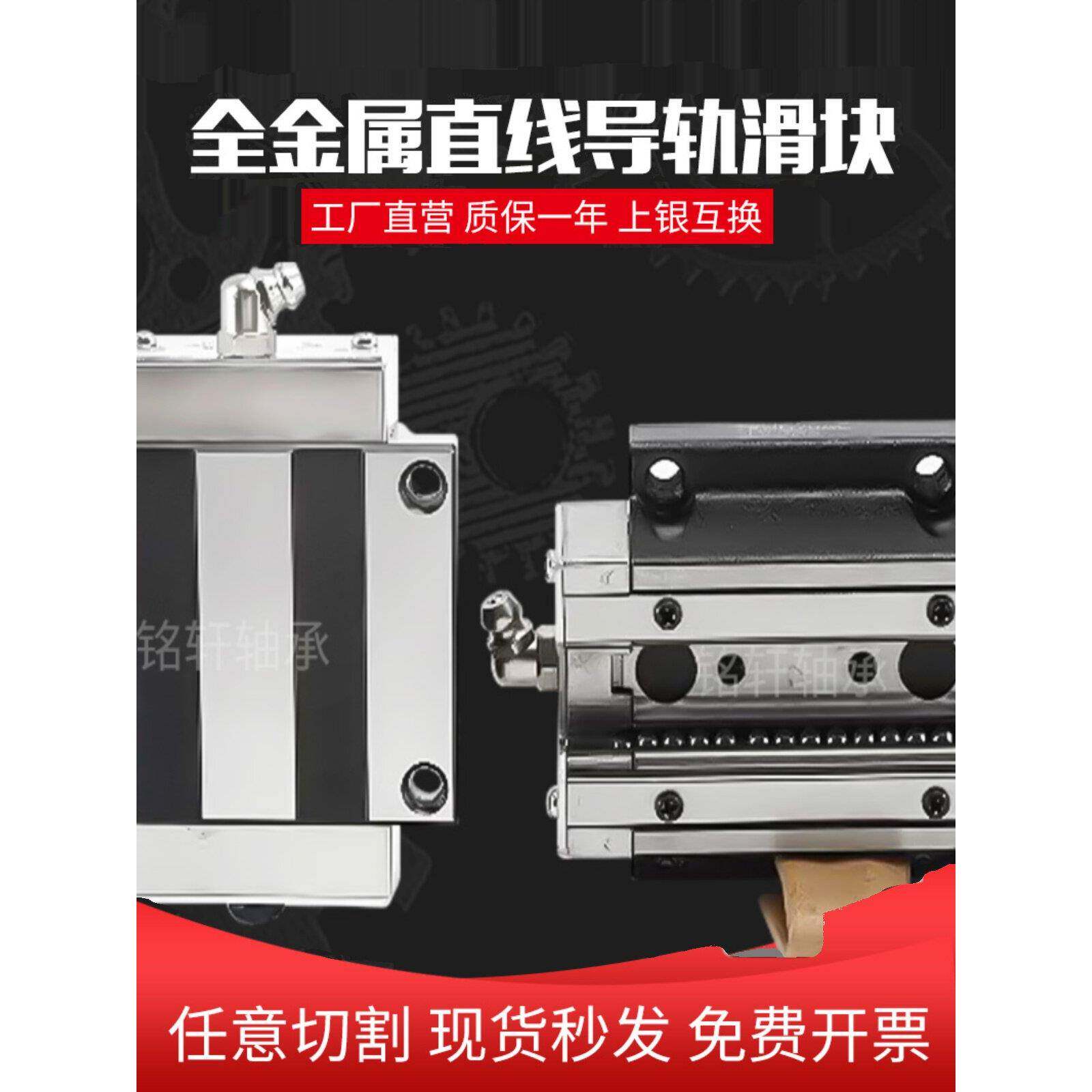 全金属耐高温滑块HGH HGW HGL15 20 25 35CA CC HA HC导轨方 法兰