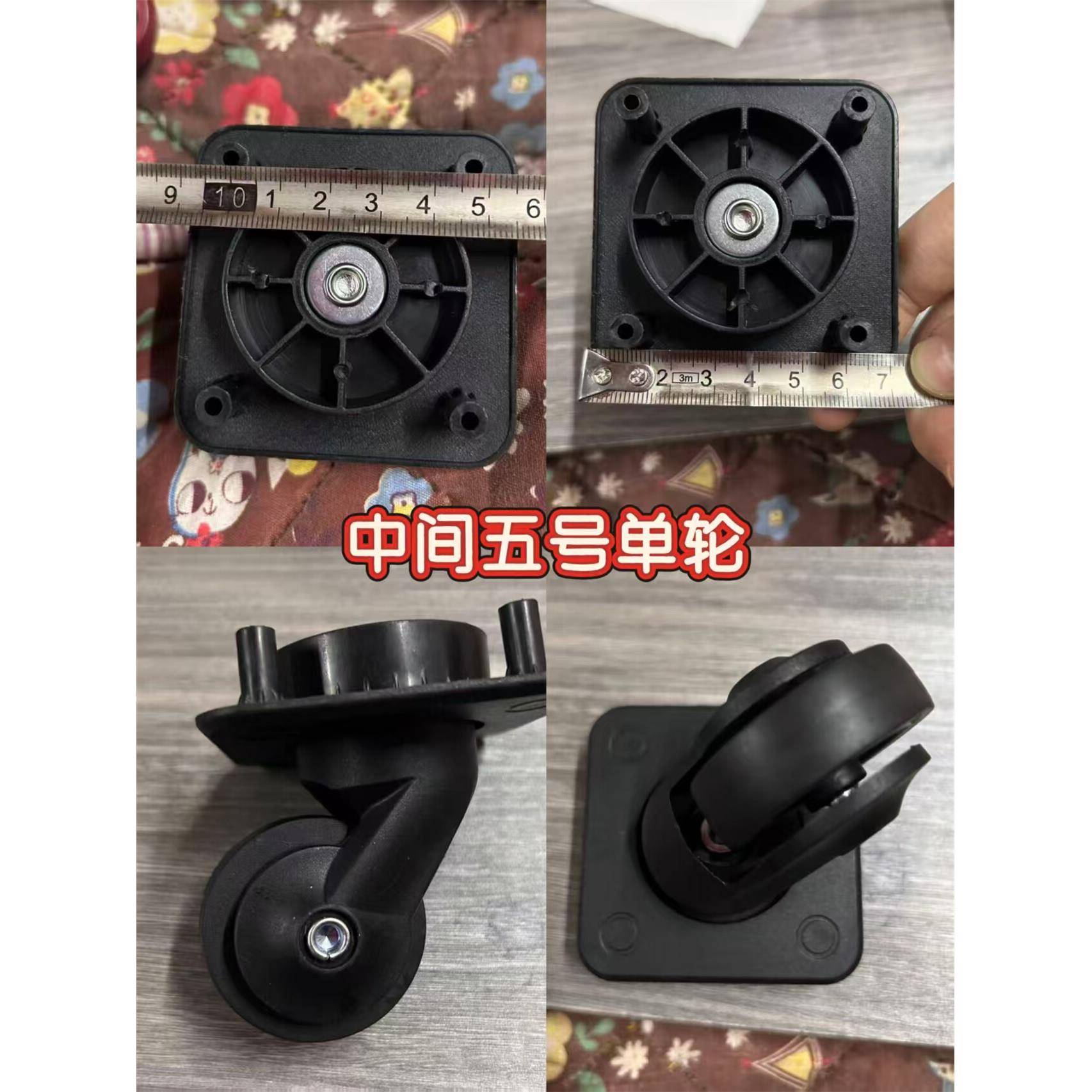 中间五号单轮行李箱轮子配件滚轮旅行皮箱包滑轮行李箱替换轮子行