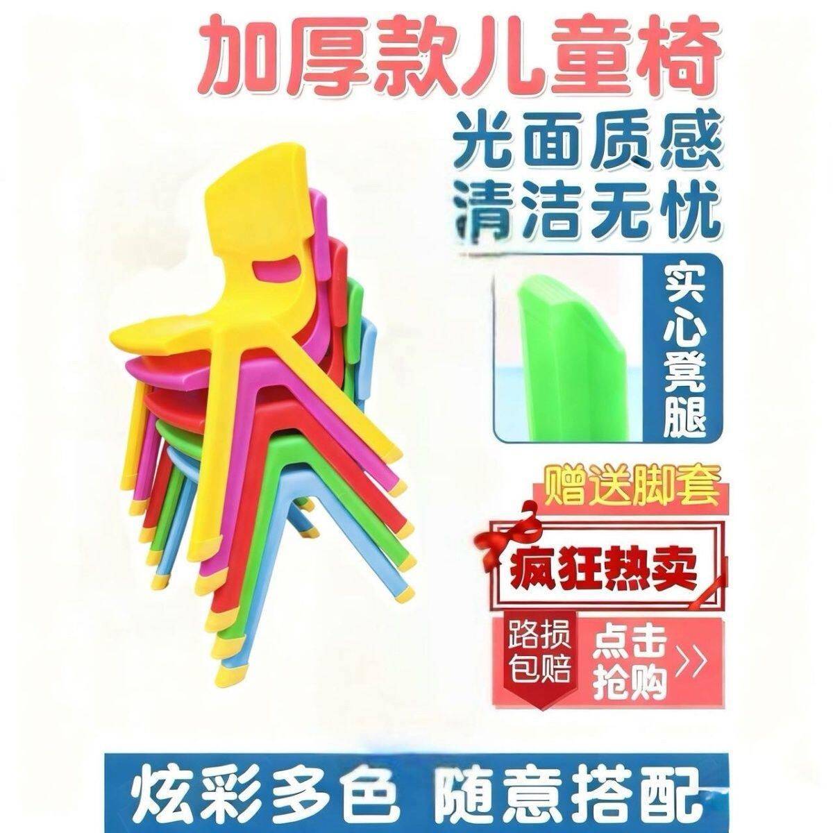 家用成人加厚靠背椅子小板凳幼儿园椅儿童背靠椅子塑料座椅凳子