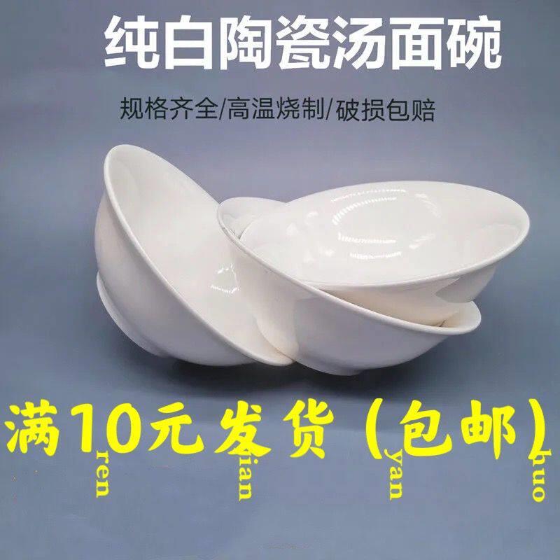 【量大优惠】陶瓷斗笠反口碗家用商用多种尺寸饭碗装泡面碗汤碗早