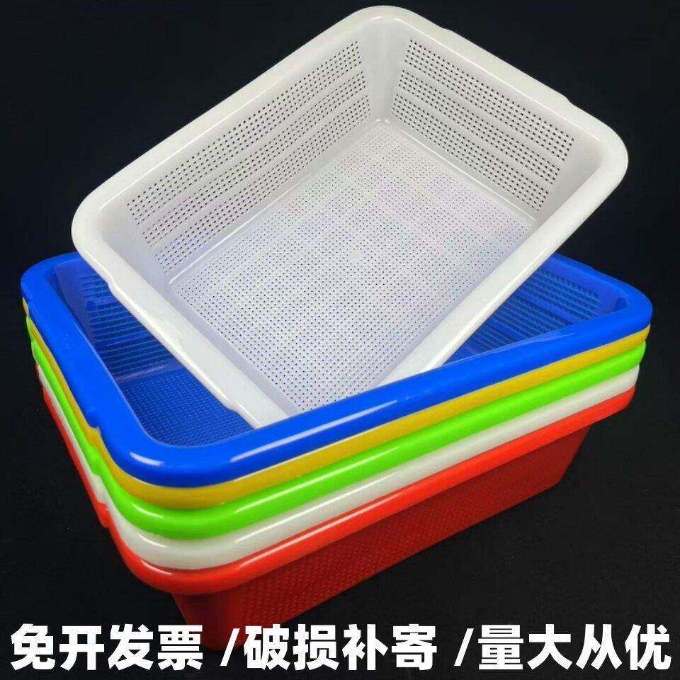 长方形大号塑料筐家用厨房洗菜沥水篮子彩色特厚方筛商用收纳整理
