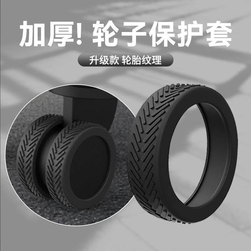 适于Samsonite加厚行李箱轮子橡胶套保护套旅行箱滚轮改造拉杆箱