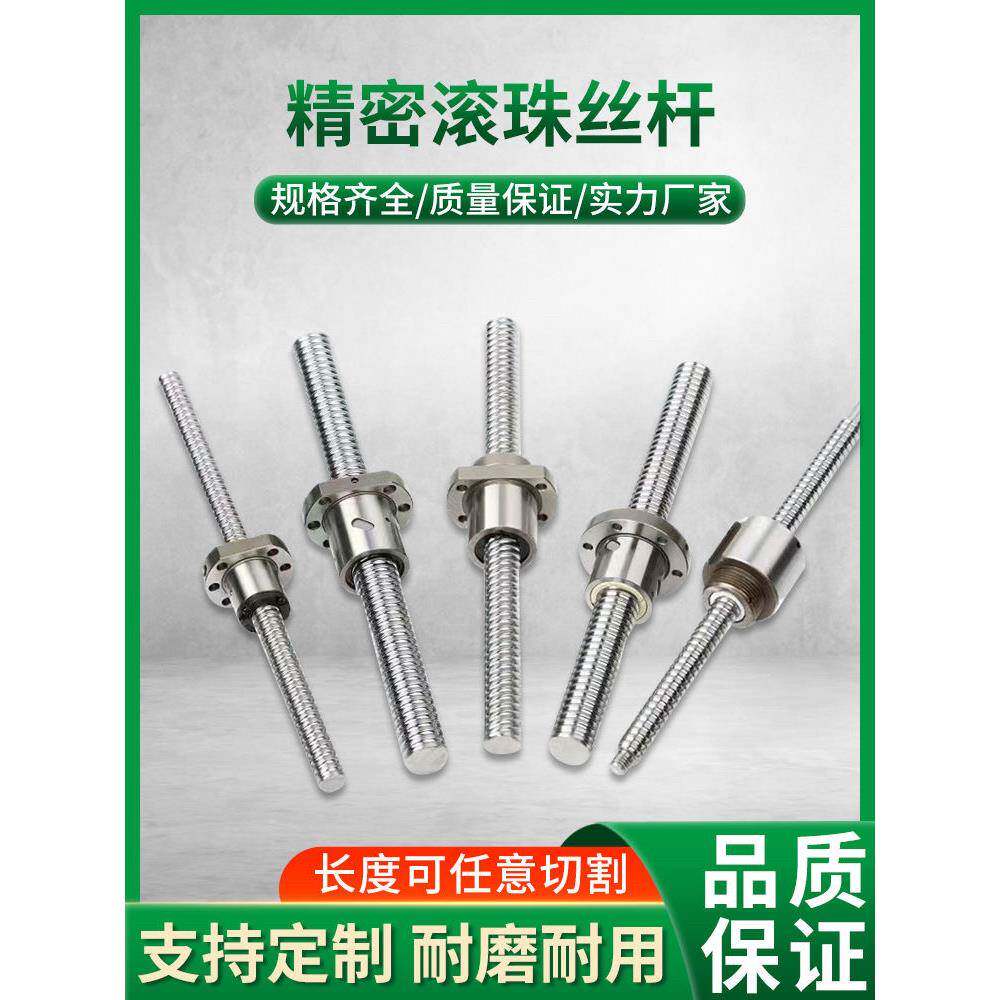滚珠丝杆丝杠sfu螺母全套套装1605精密TBI机床导轨模组升降机配件