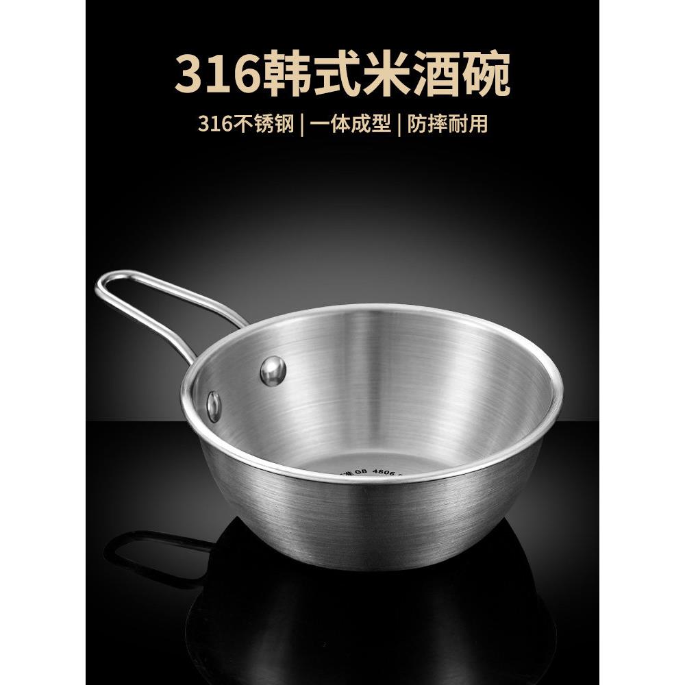 316不锈钢韩式米酒碗饭碗露营雪拉碗带把泡面碗饭店烤肉碗料理碗