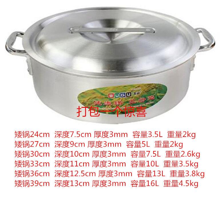 AQ105五谷无盖海鲜火锅24cm-39cm加厚铝焖汁锅海鲜锅煮粥锅煲汁锅