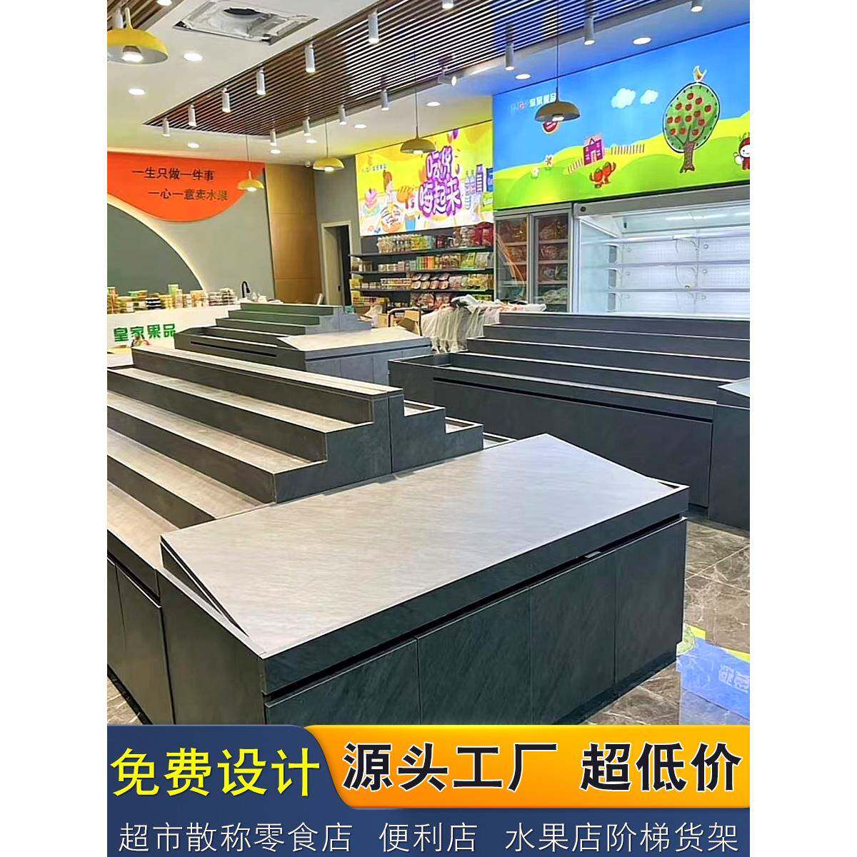 水果店货架展示架超市梯形台阶生鲜果蔬架子多功能中岛厂家订定制