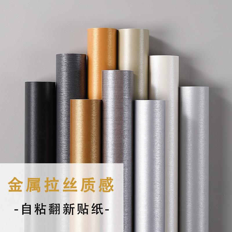 金属膜帖纸拉丝防水防潮家具家电翻新改造装饰不锈钢拉丝贴膜自粘