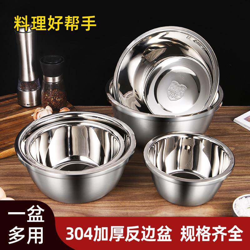 食品级304不锈钢盆子 和面 面盆洗菜烘焙打蛋盆厨房家用碗公吃饭