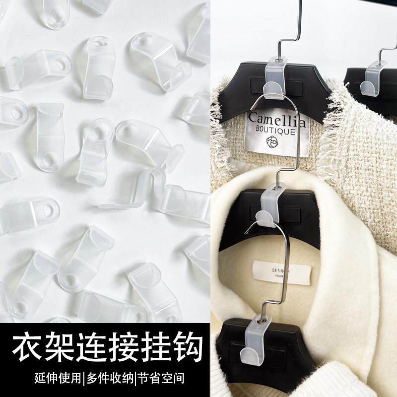 短款衣架连接挂钩可叠加衣柜收纳家用多功能加厚连接挂钩服装店