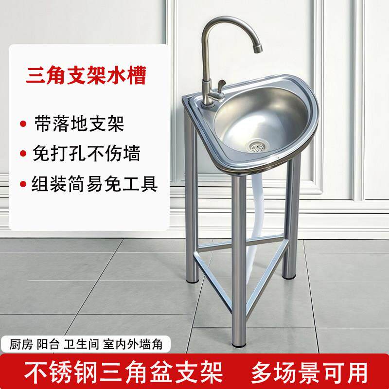 三角盆带支架不锈钢水槽免打孔墙角洗脸盆化妆室洗手盆转落地水池