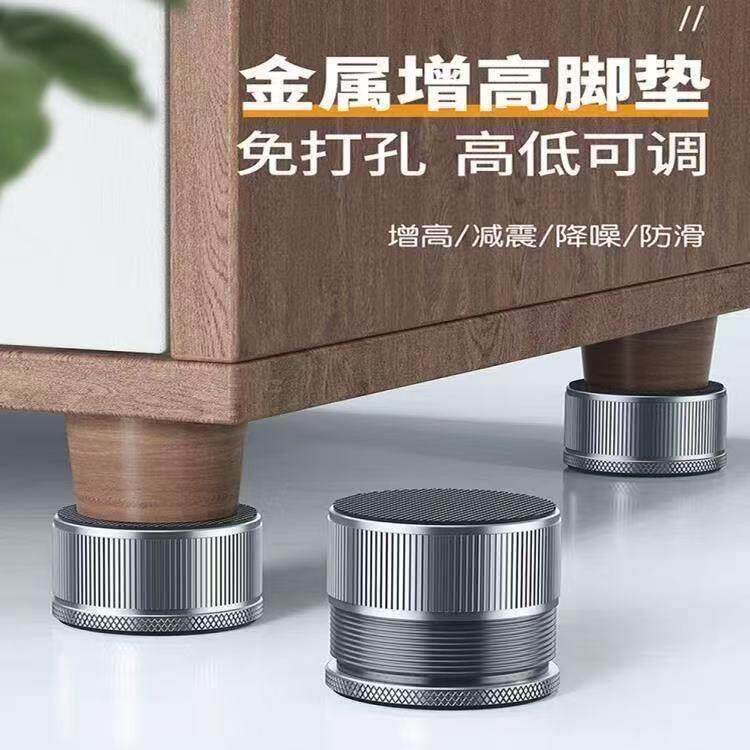 可调节桌腿增高垫脚垫书柜沙发桌腿沙发腿电视柜圆形防滑潮桌脚垫