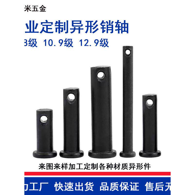 销轴加工定制加长加粗加大销轴定做圆柱销定位销平头圆头异形销轴