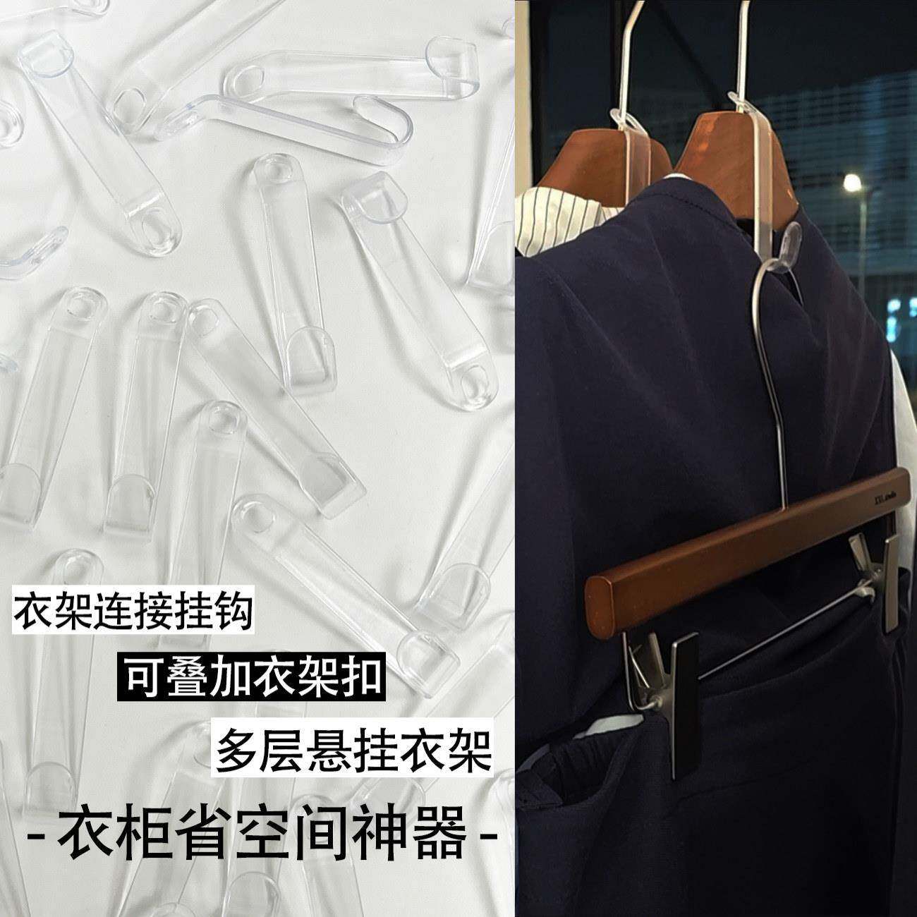 长版透明多功能服装店衣架连接挂钩套装陈列挂钩展示神器挂衣链条