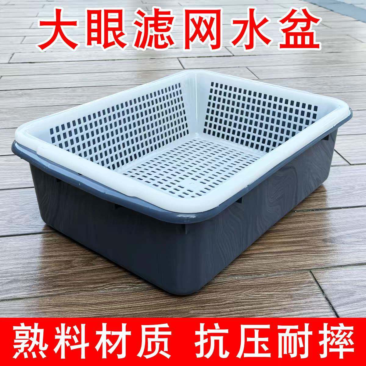 酒店商用滤水收纳篮洗菜盒厨房收纳筐加厚塑料网筐双层沥水篮子