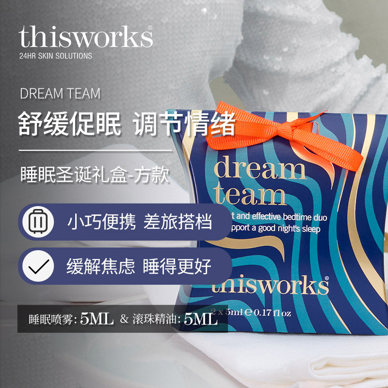 Thisworks舒缓促眠香薰礼盒调节情绪睡眠喷雾便携装5ml*2瓶瓶装,洗护清洁剂/卫生巾/纸/香薰,香薰香料,淘宝优惠券,粉丝福利购,淘宝优惠卷