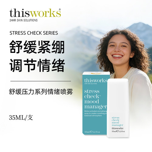 英国进口thisworks舒缓情绪香薰