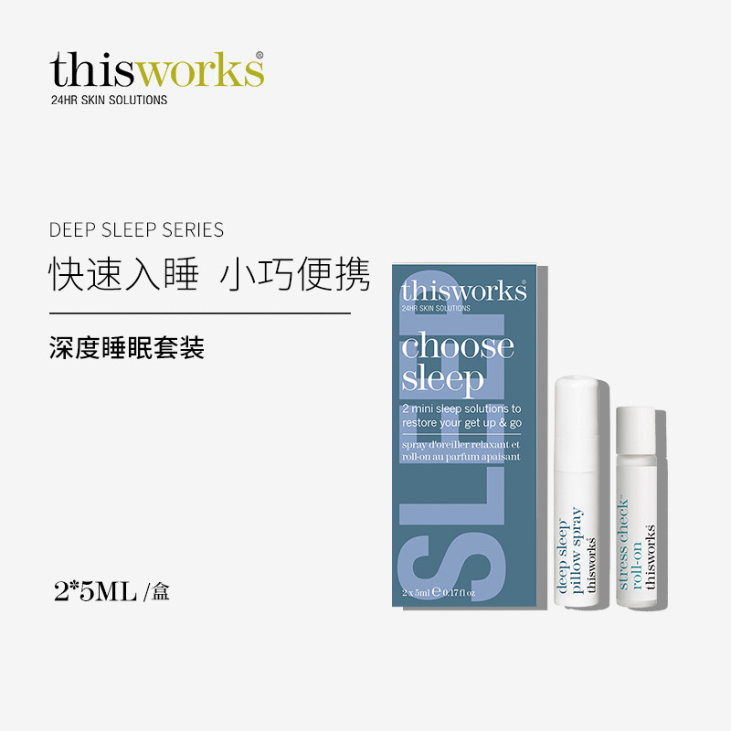Thisworks深度睡眠旅行套装快速入睡小巧便携香薰喷雾枕芯小2件套