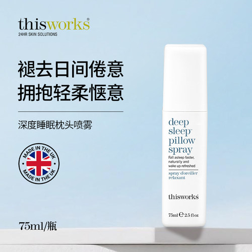 Thisworks薰衣草助眠香薰喷雾