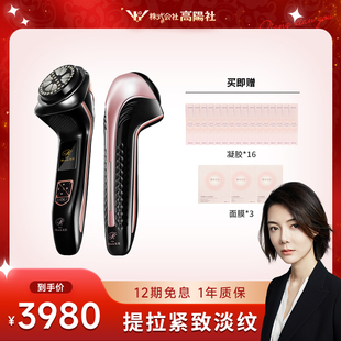 【生日福利专属】高阳社二代Ultra射频微电流家用提拉紧致美容仪