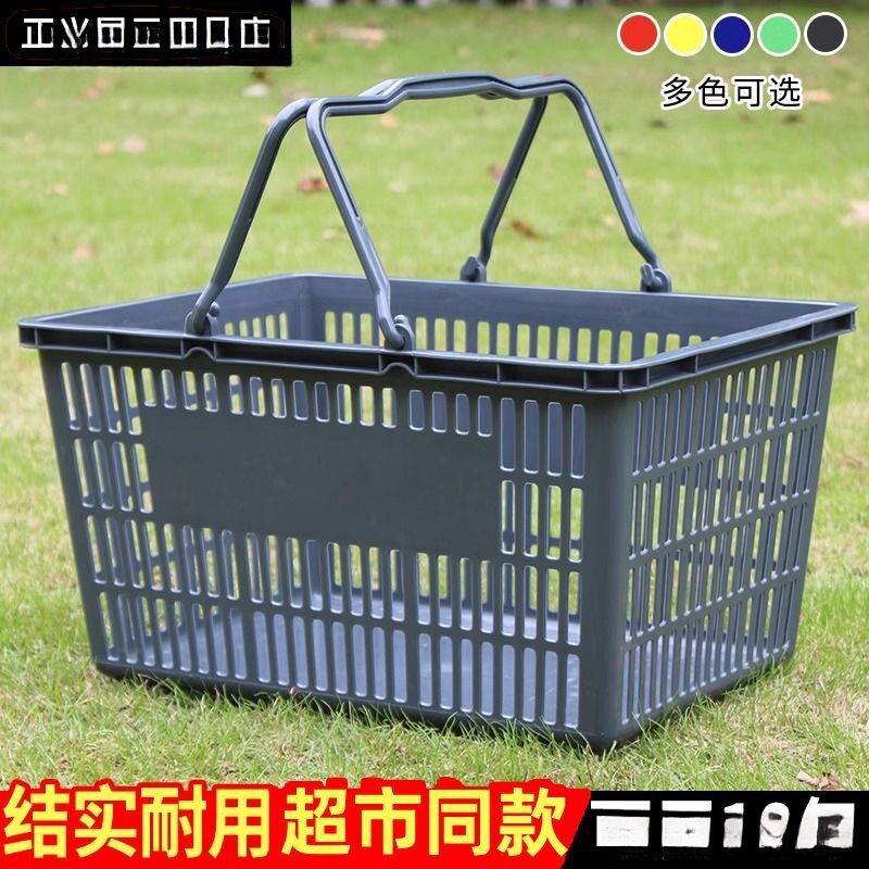 超市购物篮手提篮大号塑料框拉杆家用收纳便利店购物筐买菜篮子