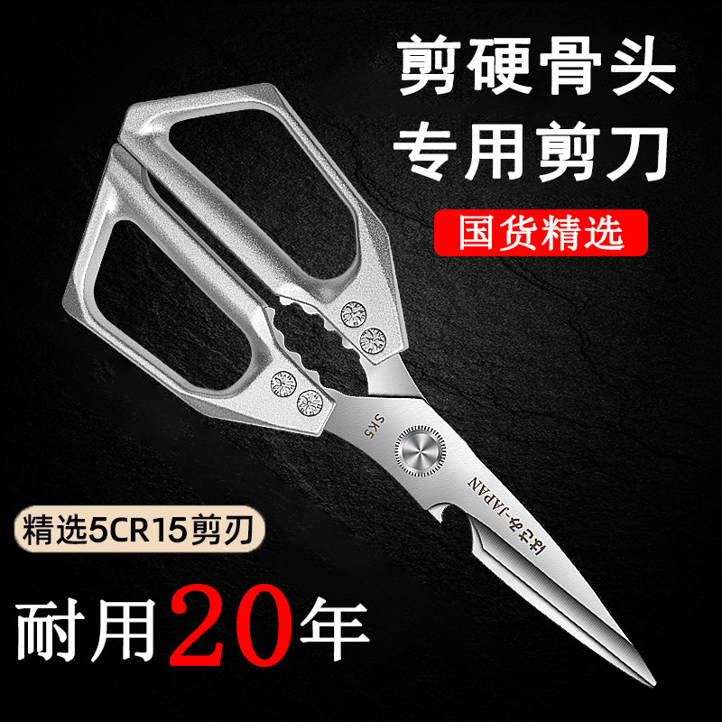 鸡骨剪厨房不锈钢食物剪刀多功能剪鸡鸭鹅骨礼品