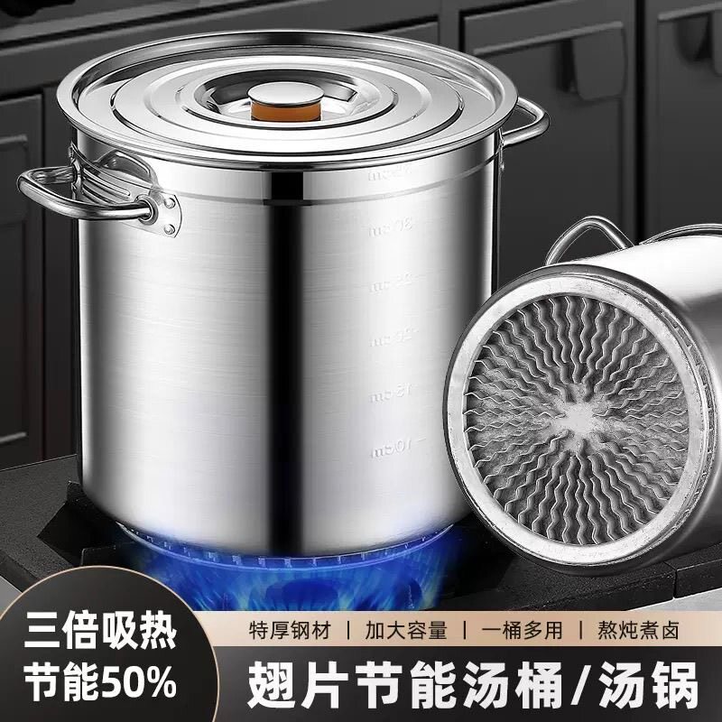翅片汤桶食品不锈钢节能汤桶带盖特厚大容量商用家用卤肉烧水桶锅