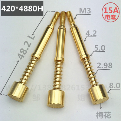 大电流探针4820*4880H  G 8.0MM梅花平头  HRS420测试针 M3螺纹针