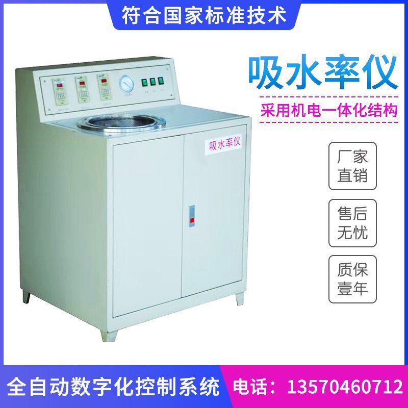 陶瓷吸水率检测仪厂家直销YJ-TXY数显显示32*32陶瓷吸水率测定仪