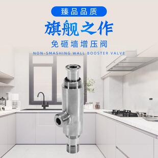 水泵增压阀改装截止阀免砸墙改增压配件自吸增压泵转换接头神器