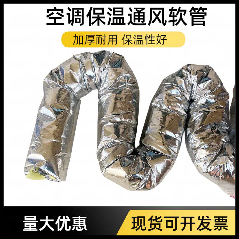 中央空调保温通风管道夹筋铝箔岩棉管通风软管200玻纤布厚暖风管
