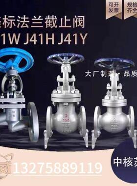 中核苏阀美标截止阀球阀J41H/Y/WZ41W/HQ41-150/300不锈钢低温