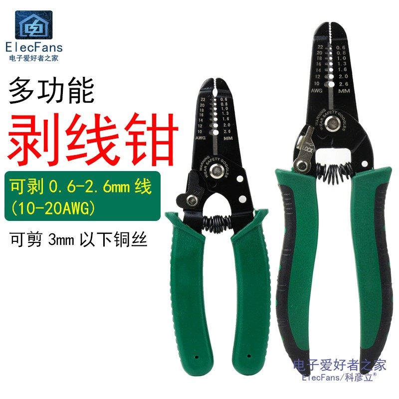 6/7寸工业级多功能剥线钳电子电工剪切光纤削皮夹持工具硬软线缆