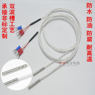 WZP-PT100温度传感器滚槽式PT1000铂热电阻热电偶防腐防水高精度