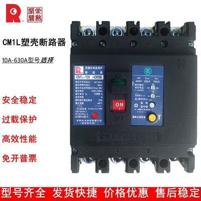 常熟开关厂塑壳漏电断路器CM1L-100M/H4300B保护开关225A400A630A