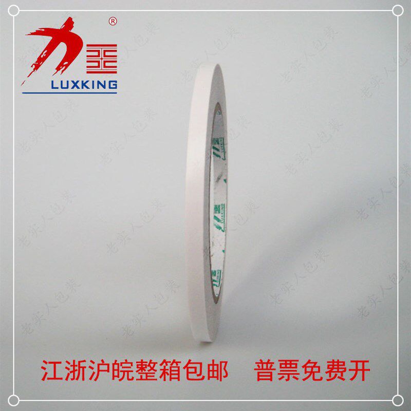 力王环保双面胶带 纸胶带 超强粘性 宽0.6cm6MM*15码整箱购买