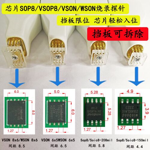sop8/wson8芯片烧录烧写探针弹簧针BIOS eeprom芯片QFN8烧录器线