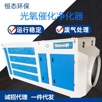 UV光氧废气处理环保设备光解催化净化烤喷漆房等离子活性炭一体机