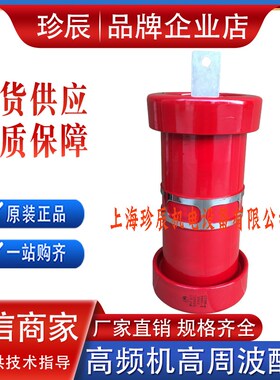 CCG5-6-7 5600-II 6800PF-K 20KV120KVA高频高压陶瓷介筒型电容器