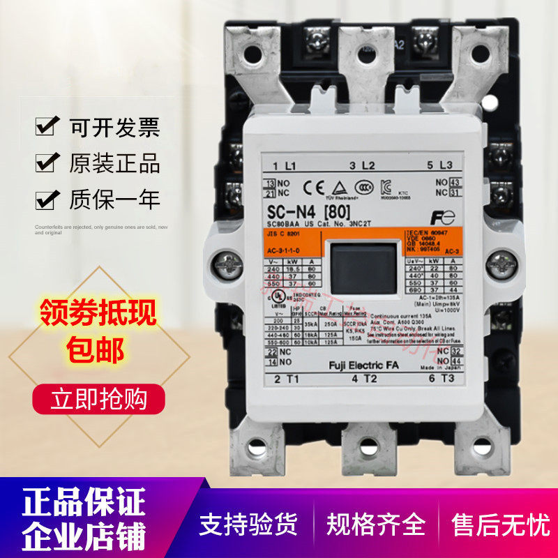 原装富士交流接触器SC-N4 SC-N5 SC-N5A 110v220v380v 现货供应