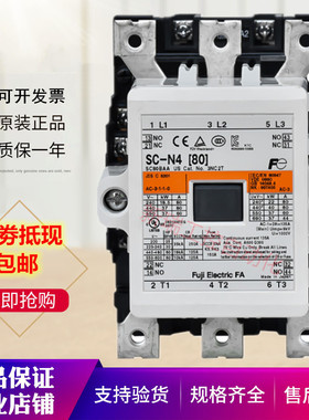 原装富士交流接触器SC-N4 SC-N5 SC-N5A 110v220v380v 现货供应