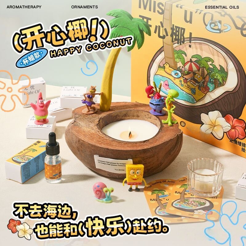 比奇堡椰子香薰生日礼物送好闺蜜