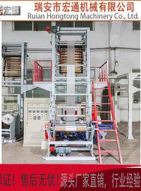 ABA三层共挤ABC垃圾袋背心袋购物袋AB双螺杆快递袋阴阳膜吹膜机