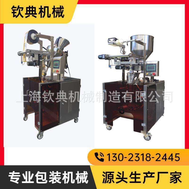 全自动颗粒包装机小袋瓜子花生仁包装机休闲零食充氮气包装机