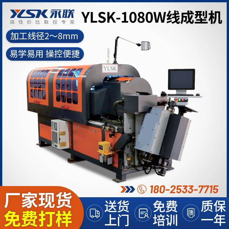 厂家直销1080W线材成型机8mm全自动10轴汽车零配件钢线打圈成型机