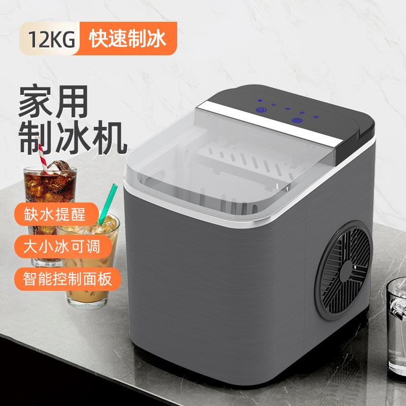 12kg制冰机家用小型奶茶店设备器商用酒吧圆冰块制作机TTIM-B01B
