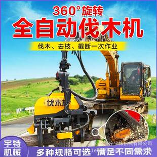全自动伐木机林场用大型砍木头伐树锯挖机抱夹锯竹子砍伐机